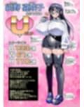 僕に配信バレしたUカップチン媚び女子 網野さん サンプル 8