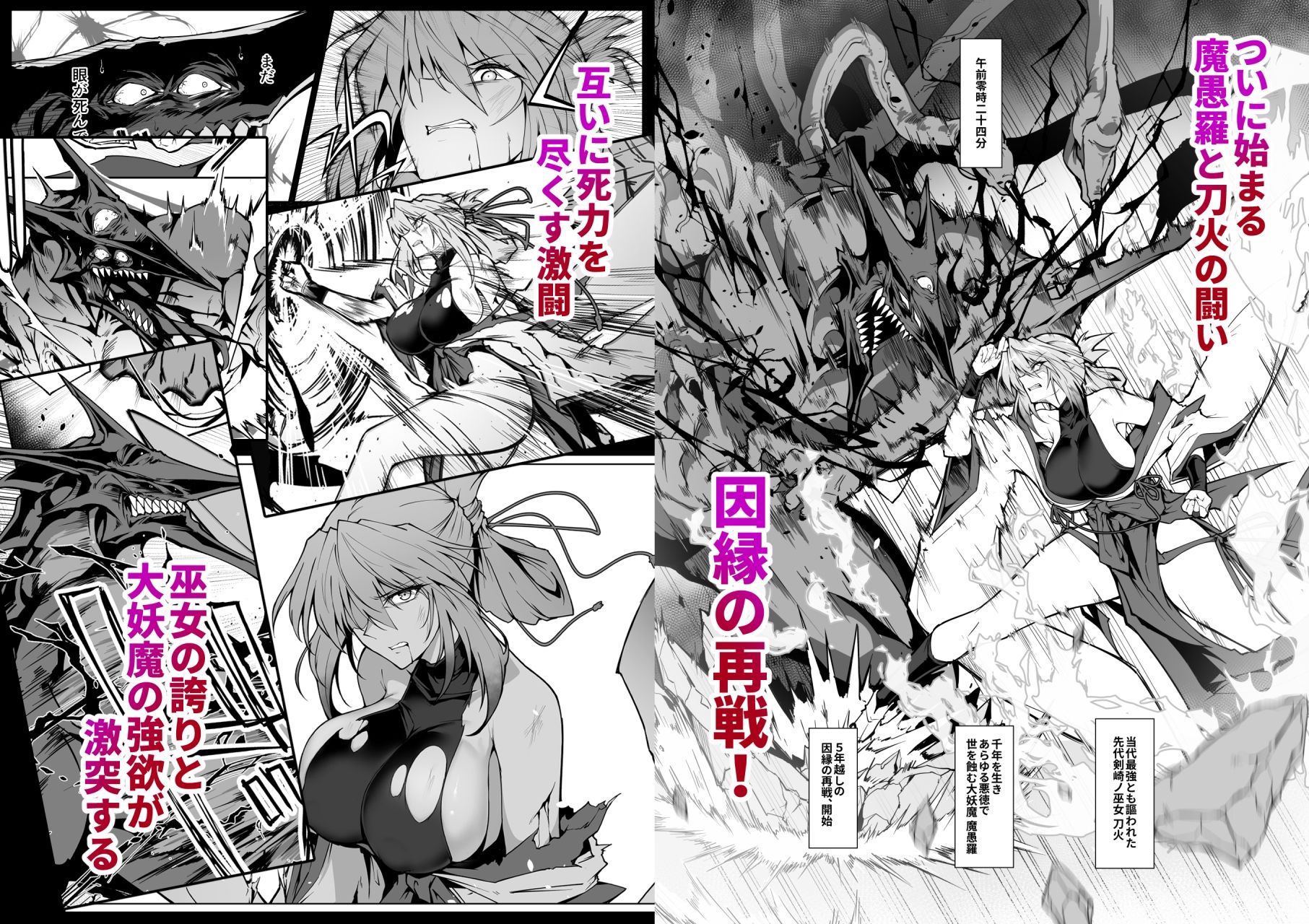 破魔の巫女 淫獄に堕つ 2 サンプル 7