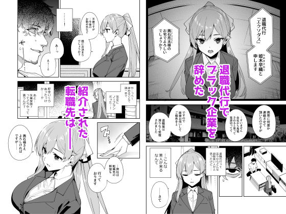 タワーレジデンス 接遇課対応中 サンプル 3