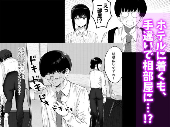 同僚と出張先で何かヤれた サンプル 4