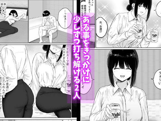 同僚と出張先で何かヤれた サンプル 5