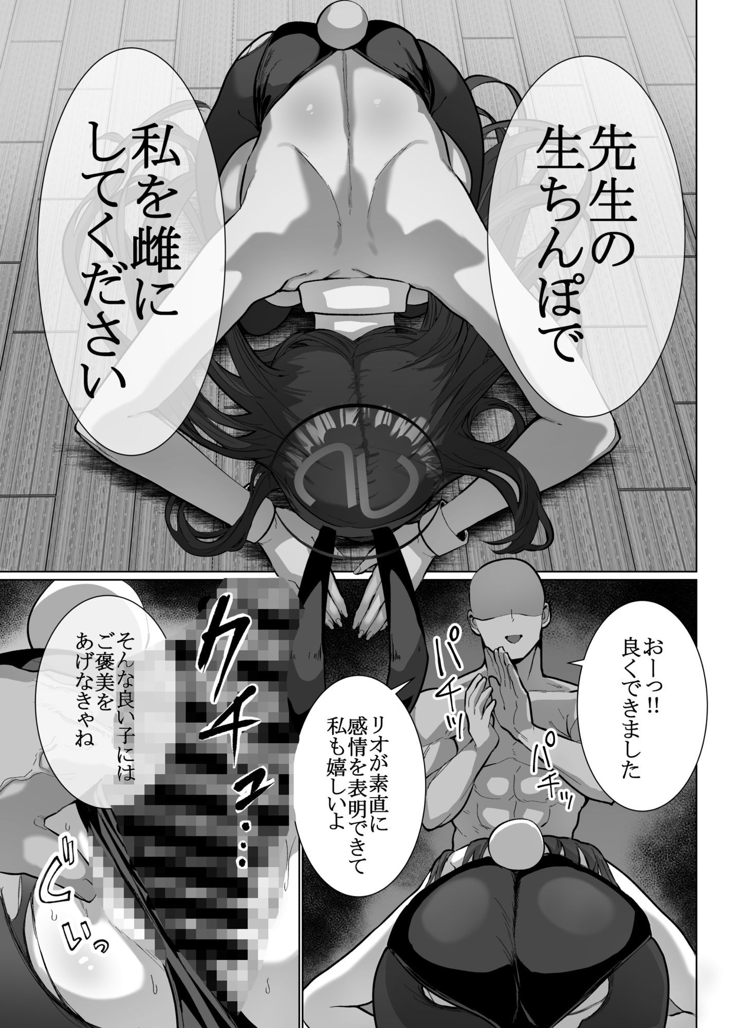 リオの非合理ックス サンプル 10