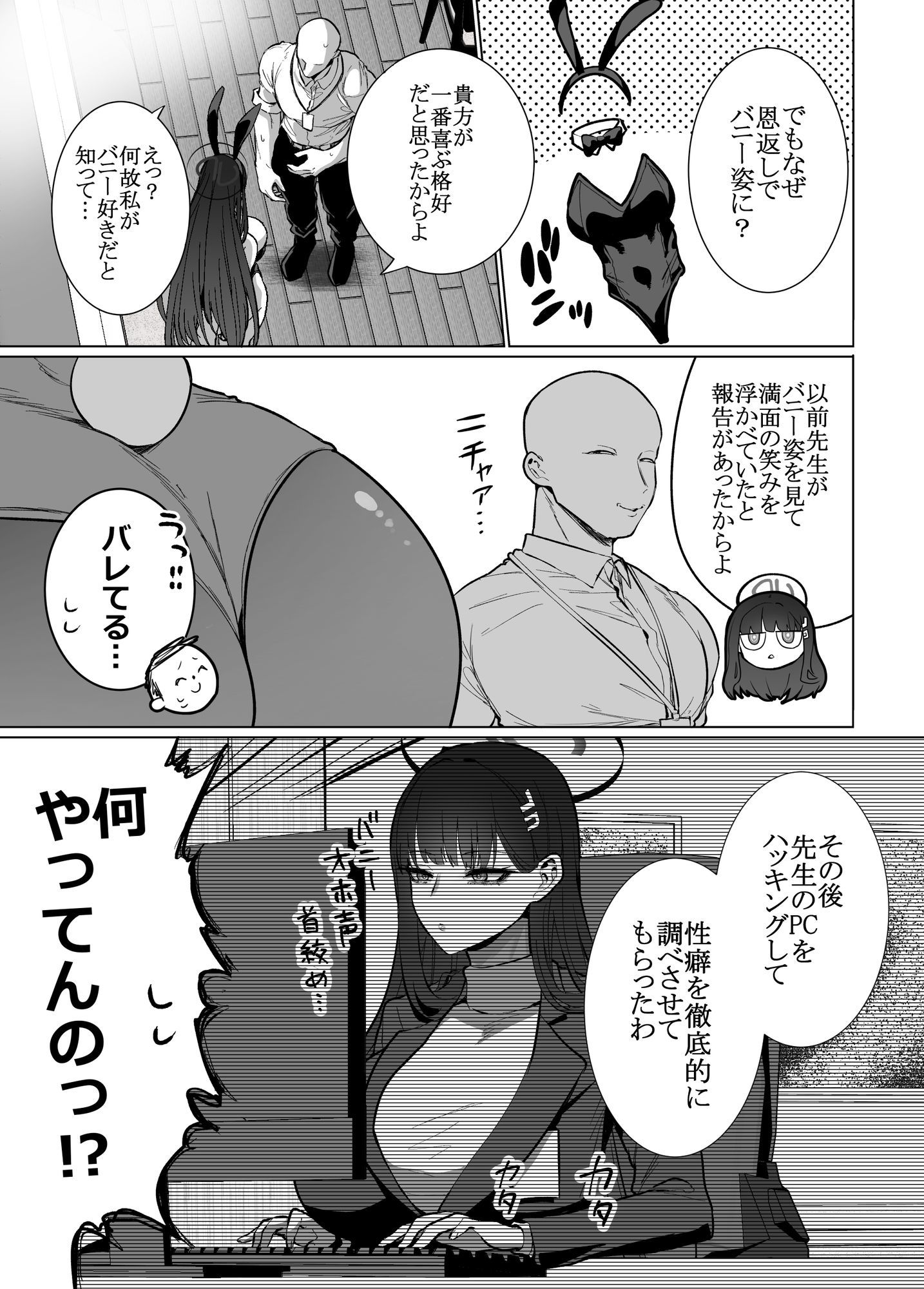 リオの非合理ックス サンプル 5