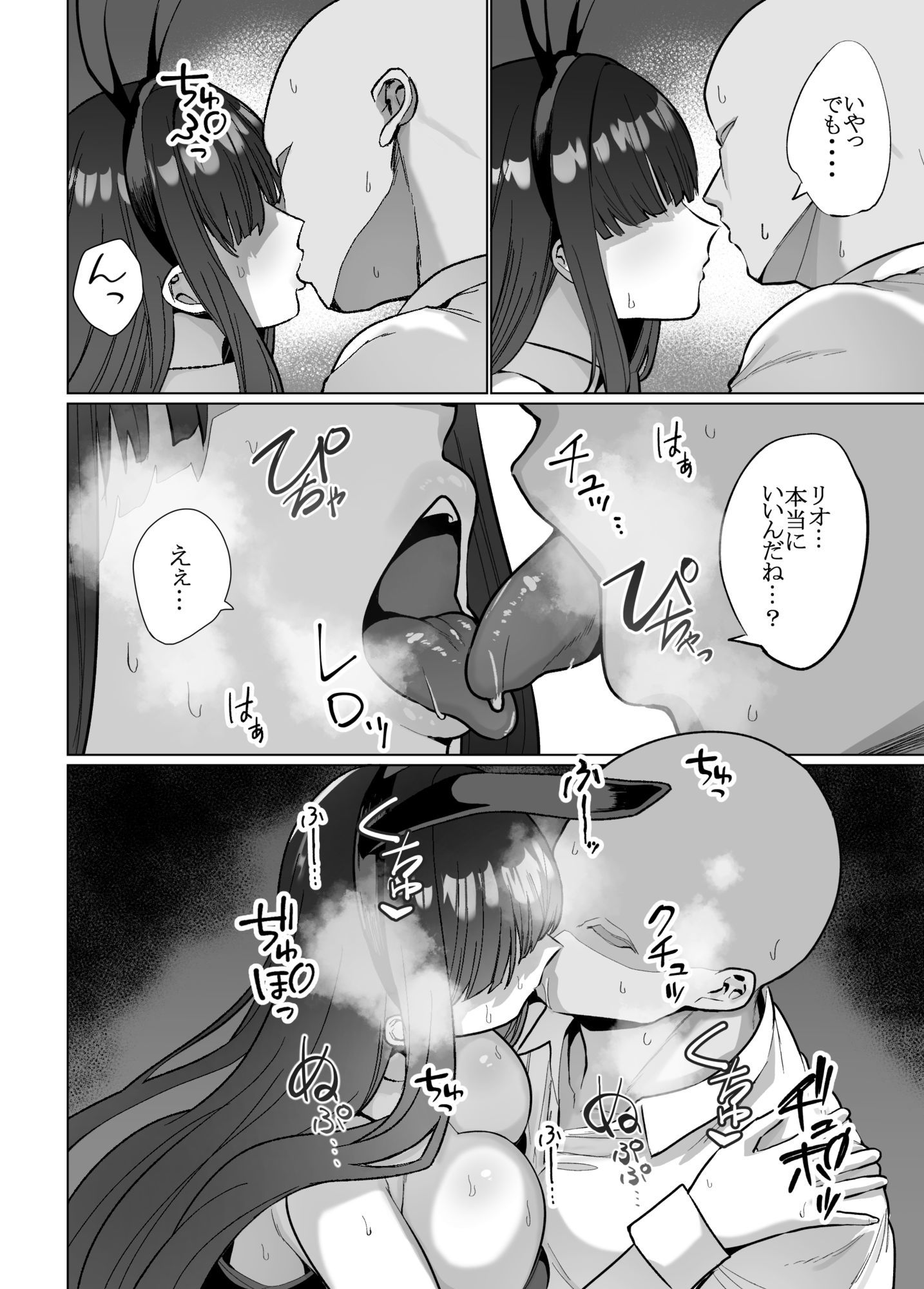 リオの非合理ックス サンプル 7