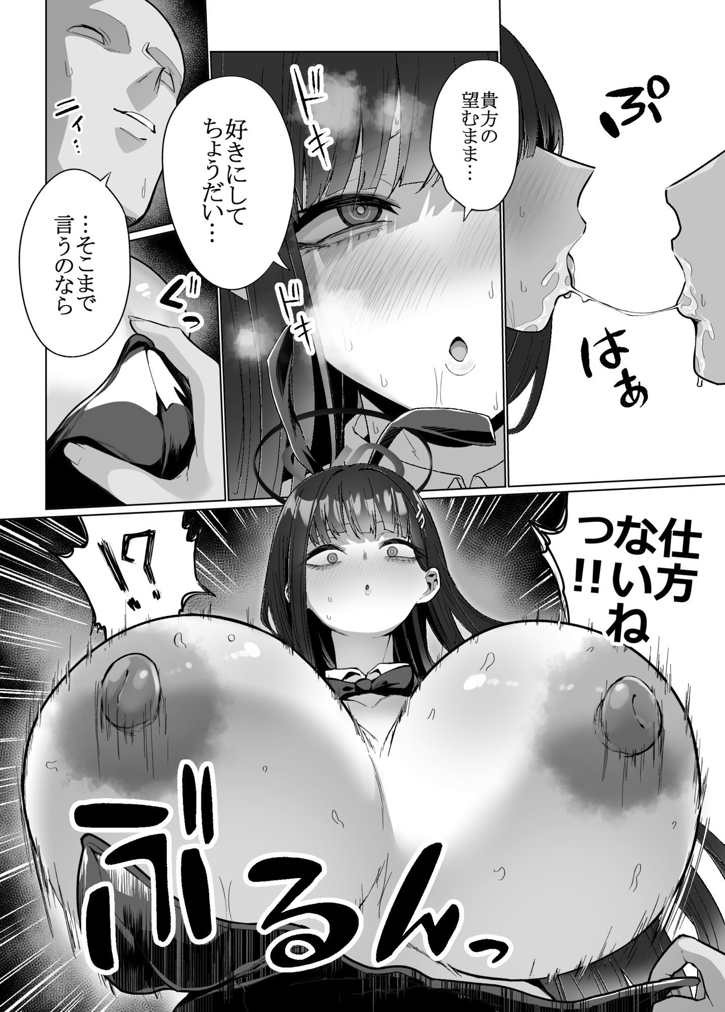 リオの非合理ックス サンプル 8