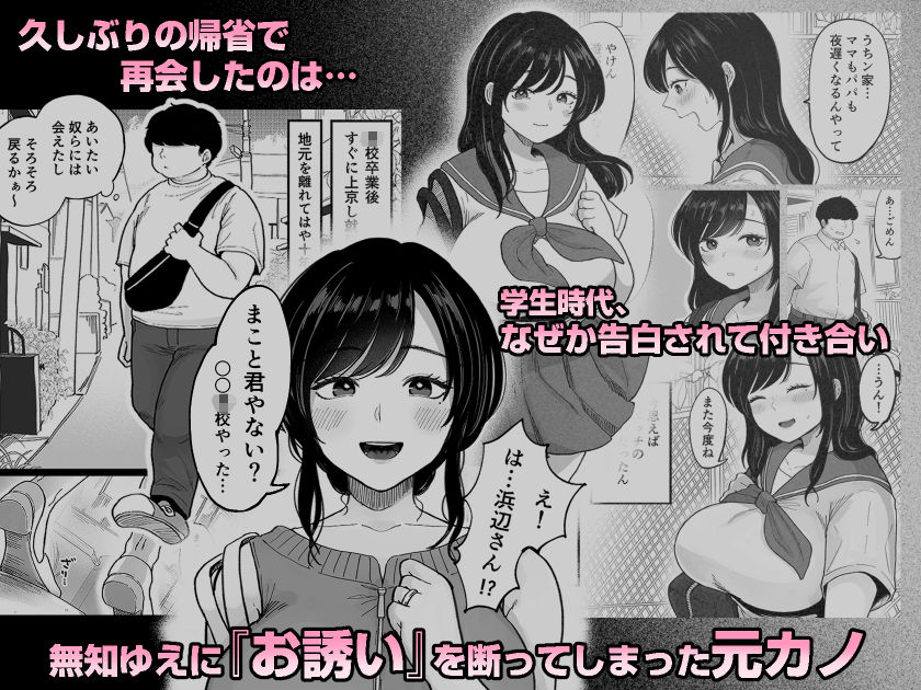 地元の元カノ人妻、青春性交ハメなおし サンプル 3