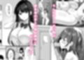 クラスの清楚な委員長とヤリ友になった話2 サンプル 11