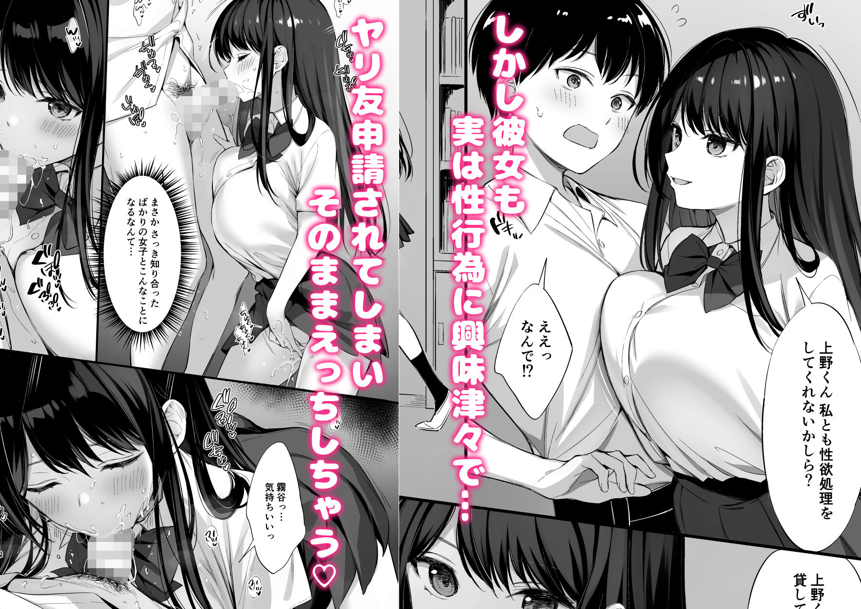 クラスの清楚な委員長とヤリ友になった話2 サンプル 5