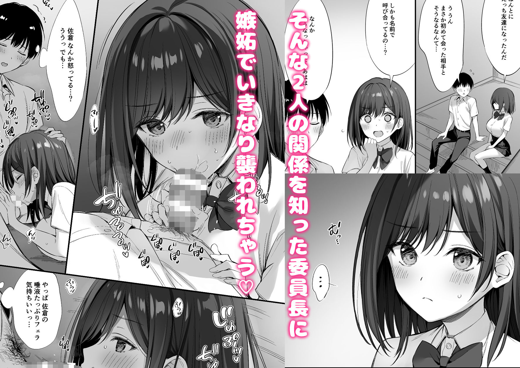 クラスの清楚な委員長とヤリ友になった話2 サンプル 8