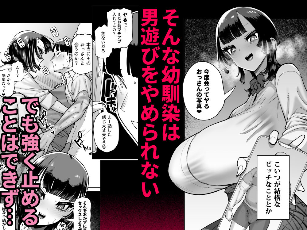 セフレの幼馴染みを知らないおっさんに寝盗られた話 バスケ部ちゃんは性欲が... サンプル 5