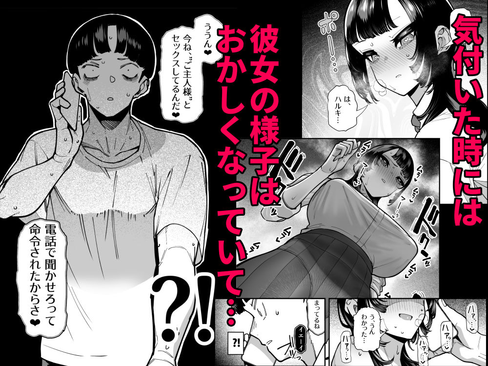 セフレの幼馴染みを知らないおっさんに寝盗られた話 バスケ部ちゃんは性欲が... サンプル 6