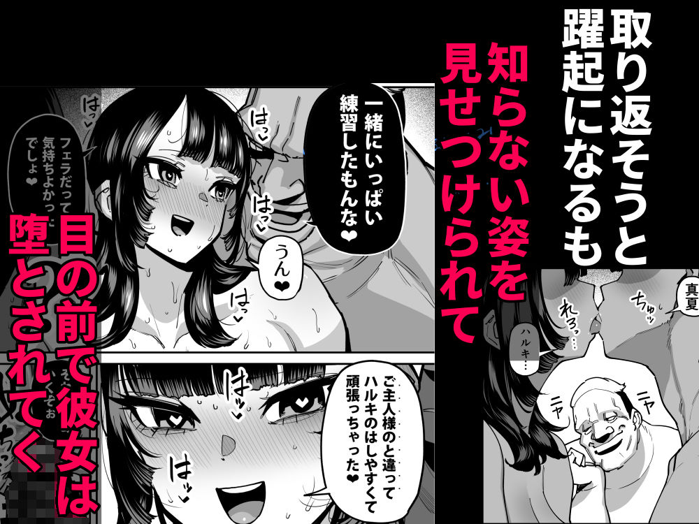 セフレの幼馴染みを知らないおっさんに寝盗られた話 バスケ部ちゃんは性欲が... サンプル 8