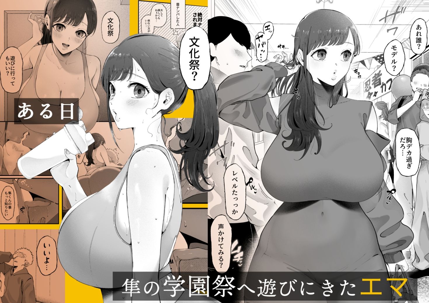 エマ3 〜あまとろ美女におしおきされて〜 サンプル 3