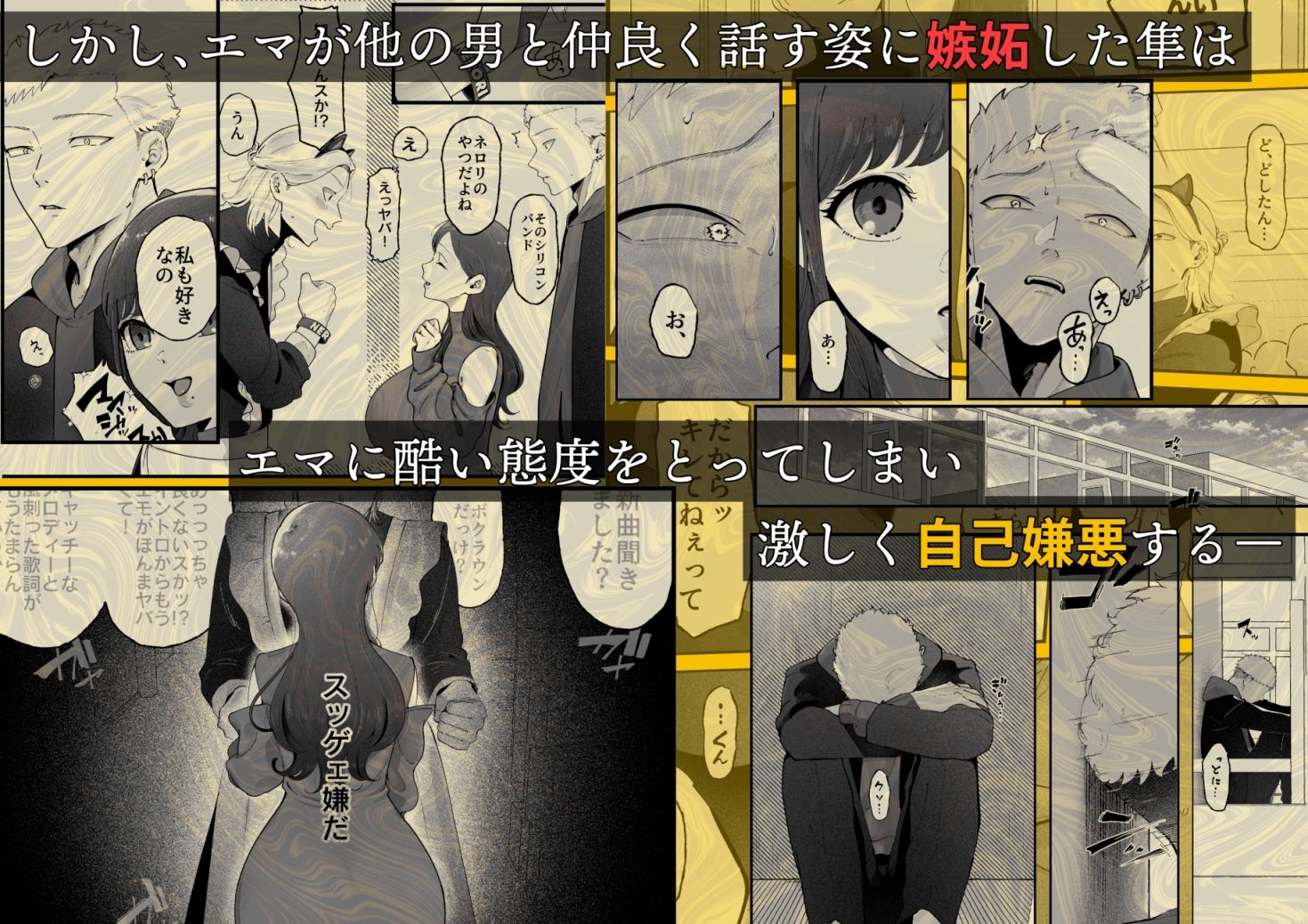 エマ3 〜あまとろ美女におしおきされて〜 サンプル 4