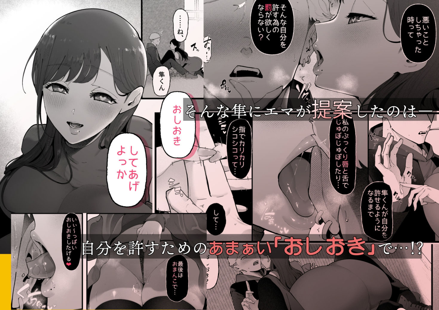 エマ3 〜あまとろ美女におしおきされて〜 サンプル 5