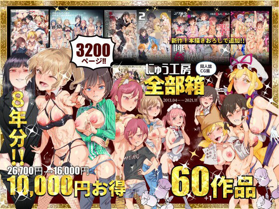 エロトラップメンテのお仕事EX〜経験値全排出してレベル1になった冒険者 つまみ食いしてもいいよね〜
