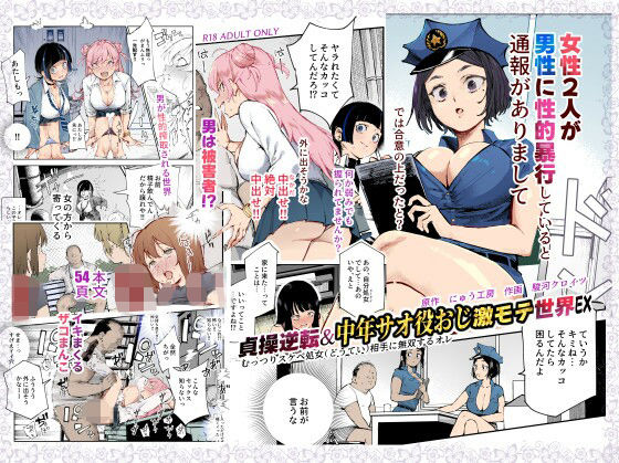 ヤリステメスブター ボクだけの謎ルール！女トレーナーに勝つとエッチあたりまえ