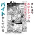 エロトラップメンテのお仕事EX〜経験値全排出してレベル1になった冒険者 つ... サンプル 12