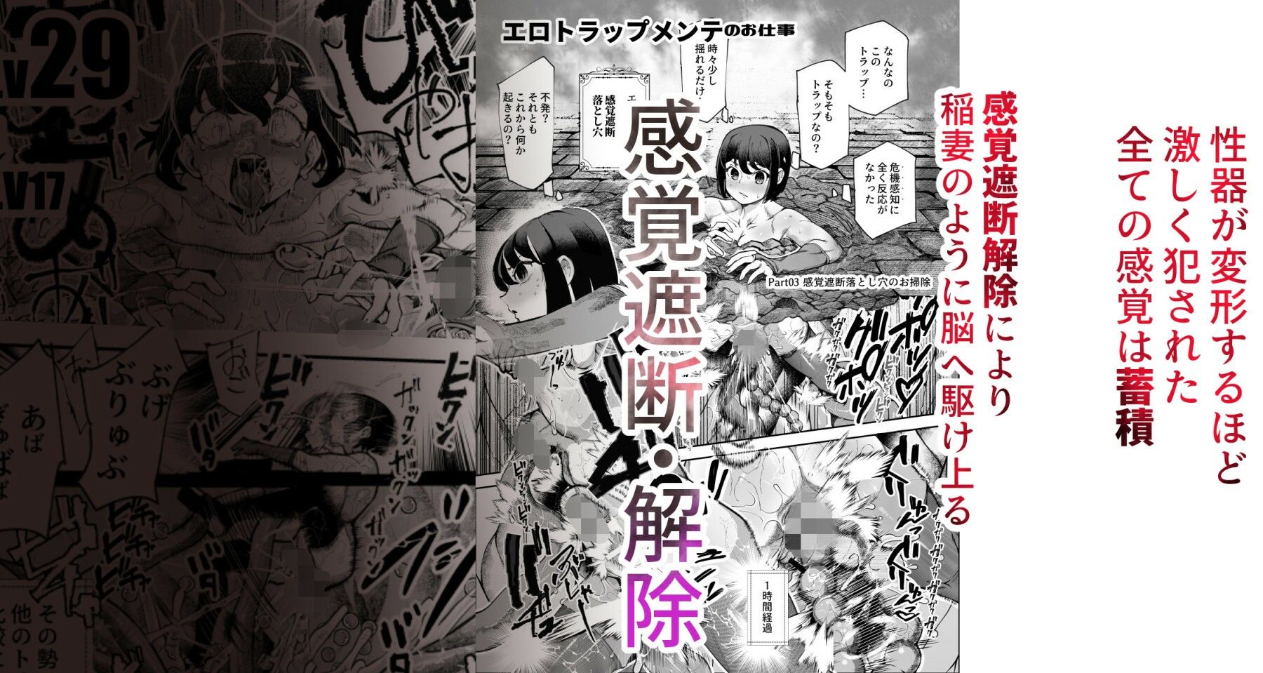 エロトラップメンテのお仕事EX〜経験値全排出してレベル1になった冒険者 つ... サンプル 8