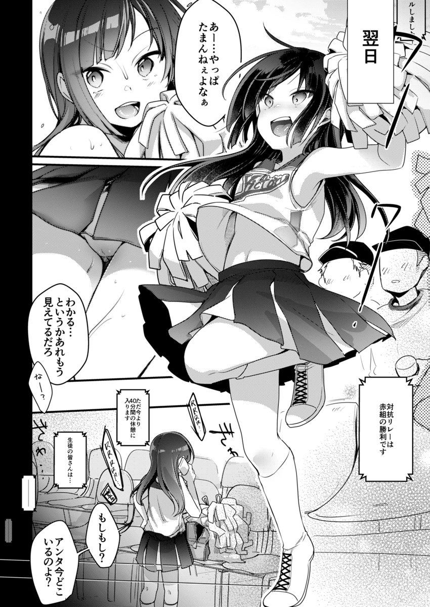 勤め先の娘さんをおいしく頂く本 それから… サンプル 10