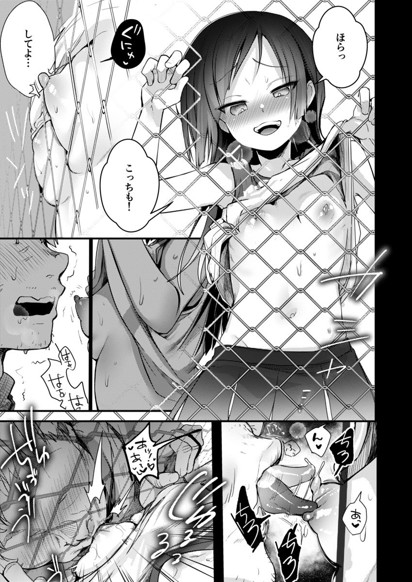 勤め先の娘さんをおいしく頂く本 それから… サンプル 5