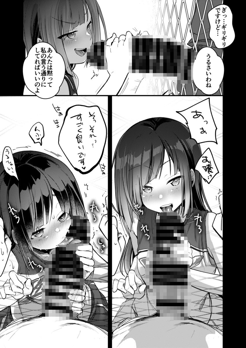 勤め先の娘さんをおいしく頂く本 それから… サンプル 6