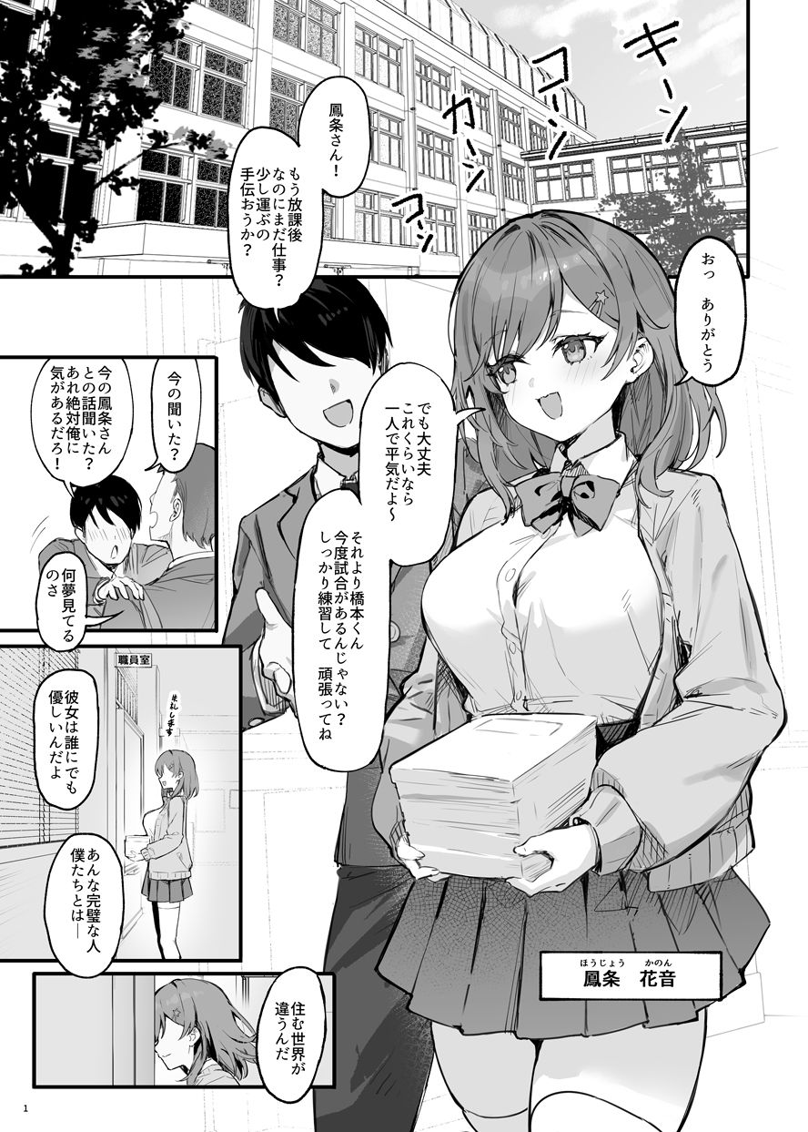 催●されちゃった私？ サンプル 3