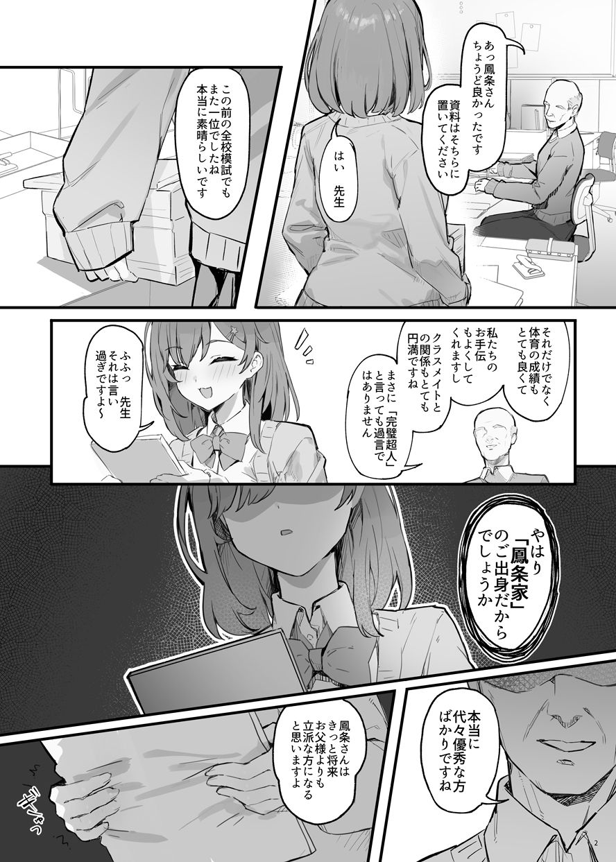 催●されちゃった私？ サンプル 4