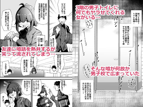 別館3階男子トイレの肉便姫 サンプル 3