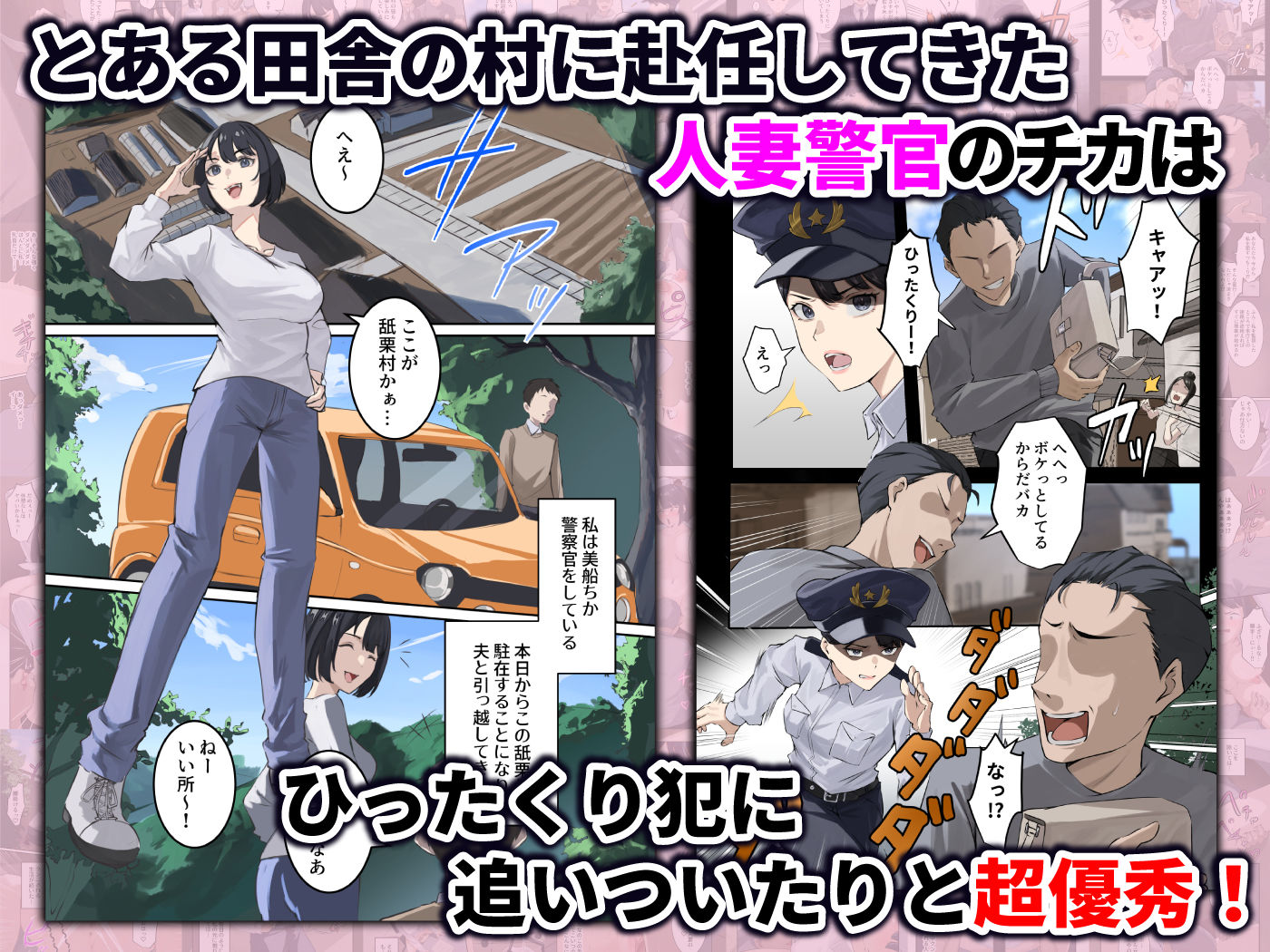 クンニバル 〜ヤバい村に派遣された人妻警官が村長の子を孕むまで〜 サンプル 3