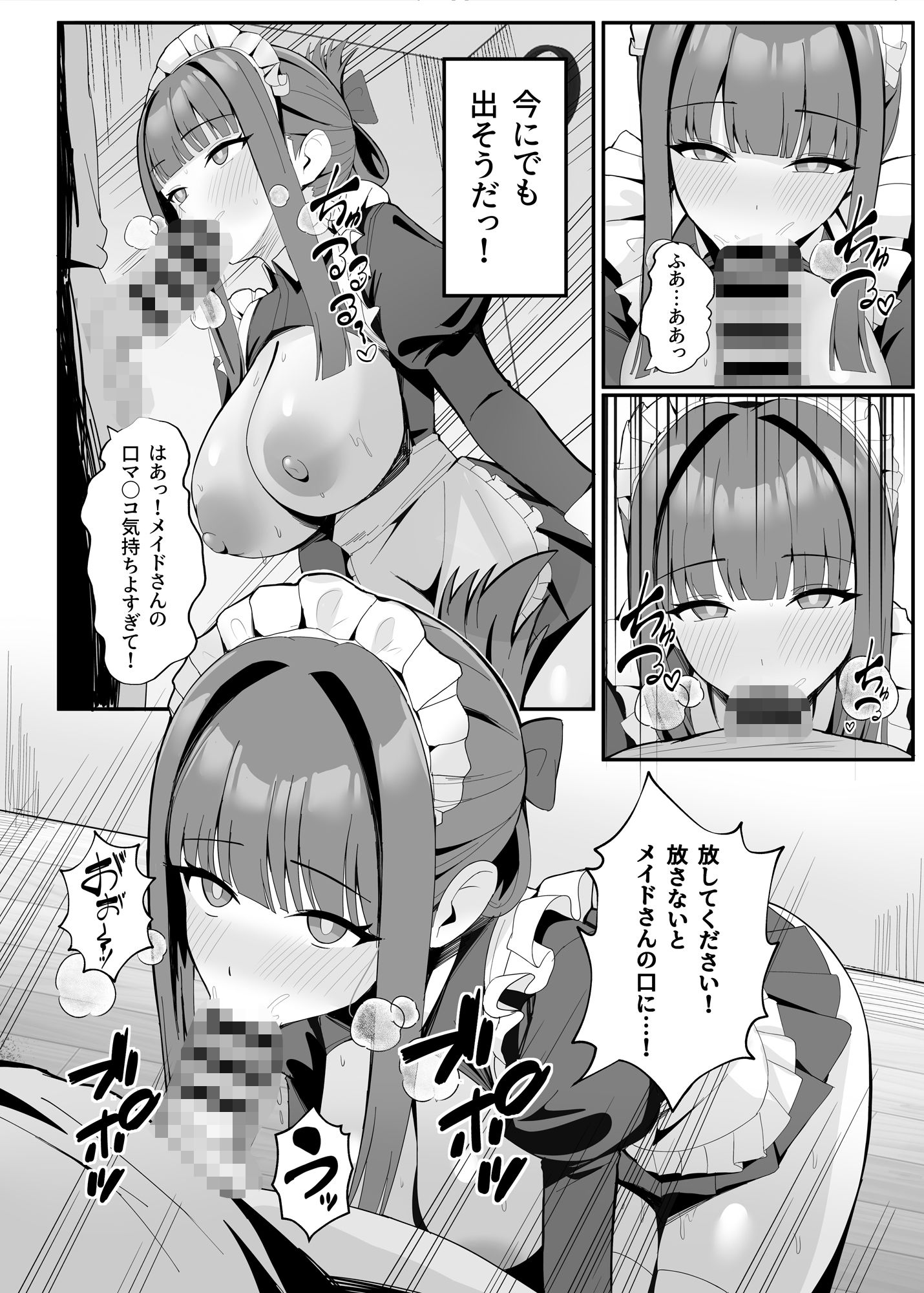 ご奉仕いたします レンタルメイド！ サンプル 6