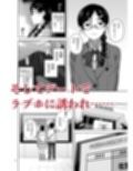 真面目で淫らな蔦森さん 2 ラブホ篇 サンプル 11