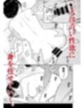 真面目で淫らな蔦森さん 2 ラブホ篇 サンプル 12
