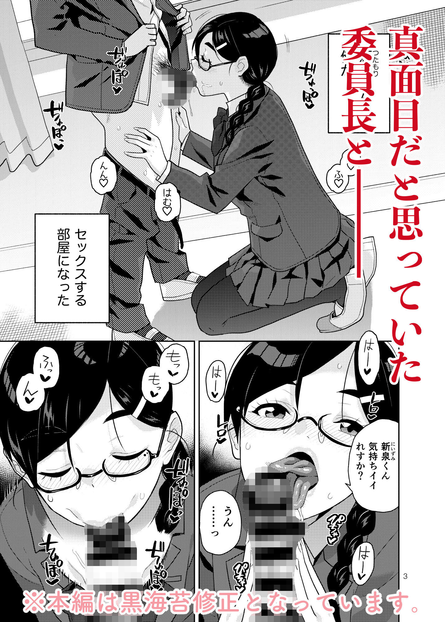 真面目で淫らな蔦森さん 2 ラブホ篇 サンプル 4