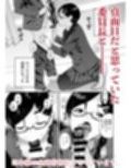真面目で淫らな蔦森さん 2 ラブホ篇 サンプル 9