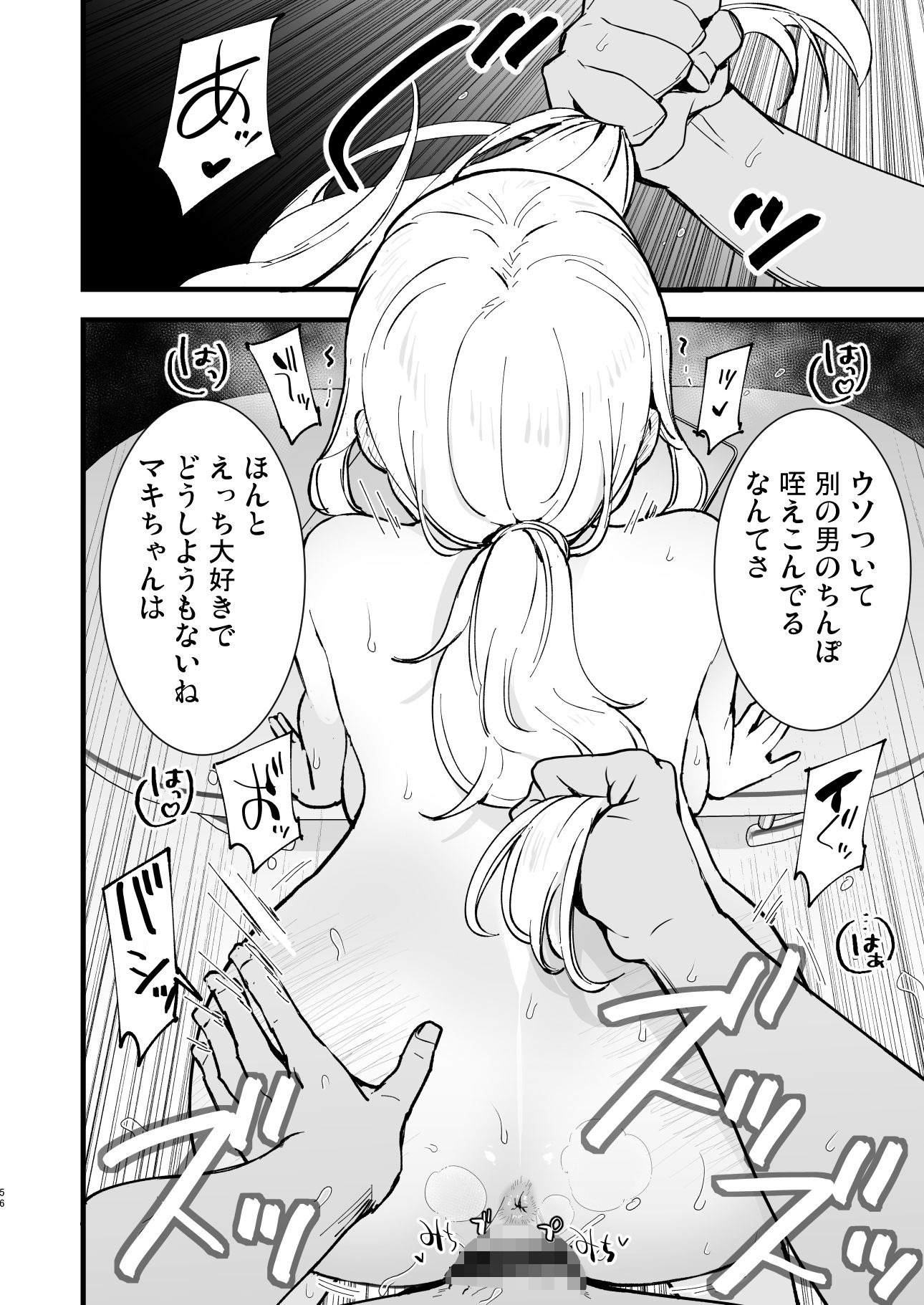 ボクの彼女はカフェ店員2〜寝取られ、堕ちて〜 サンプル 12