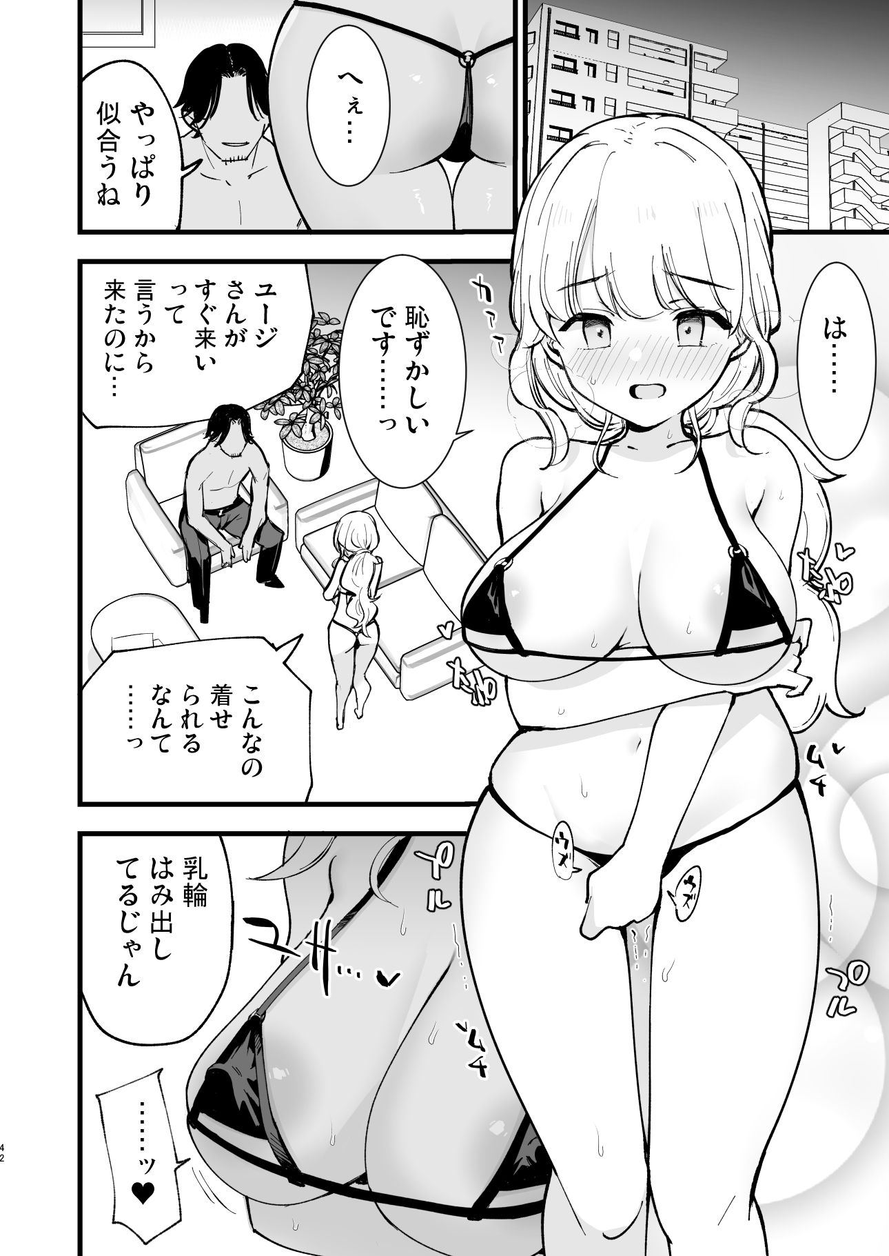 ボクの彼女はカフェ店員2〜寝取られ、堕ちて〜 サンプル 8