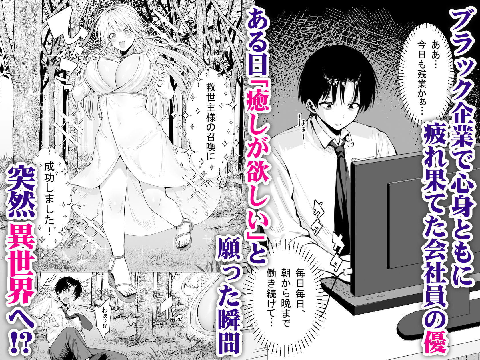 種馬（救世主）として召喚された異世界でエルフママに甘やかされながらヤリまく... サンプル 3