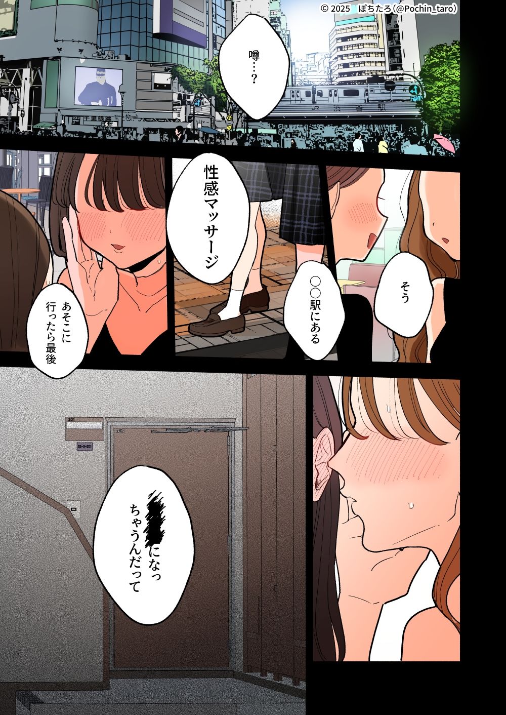 【フルカラー】絶頂リフレ-駅前の性感マッサージ店で◯◯になっちゃう女の子の... サンプル 12