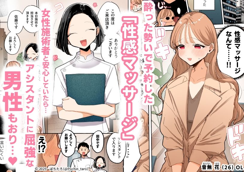 【フルカラー】絶頂リフレ-駅前の性感マッサージ店で◯◯になっちゃう女の子の... サンプル 3