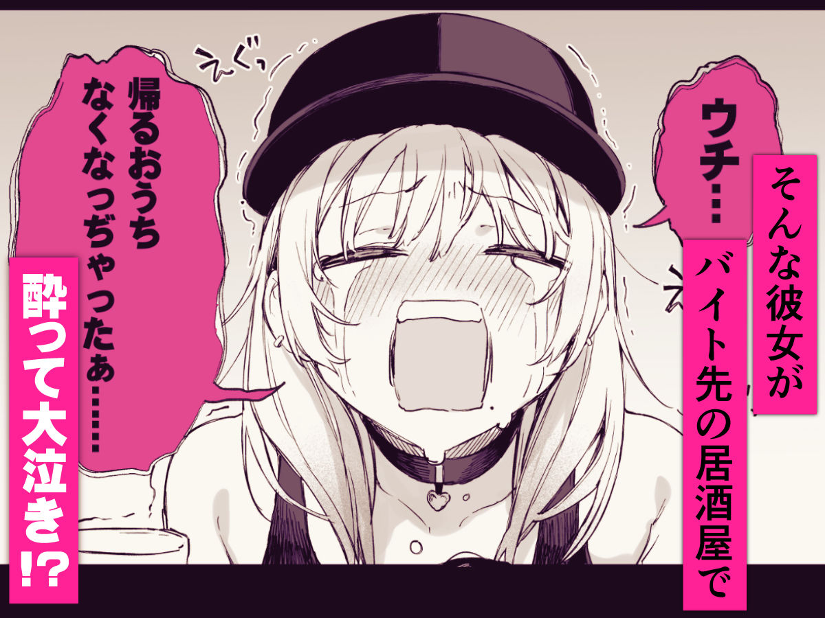 一晩泊めてよ、オタクくん サンプル 4
