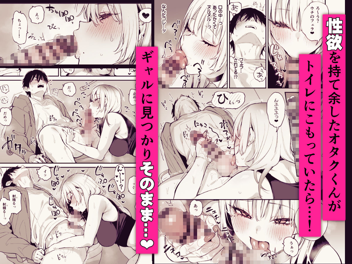 一晩泊めてよ、オタクくん サンプル 6