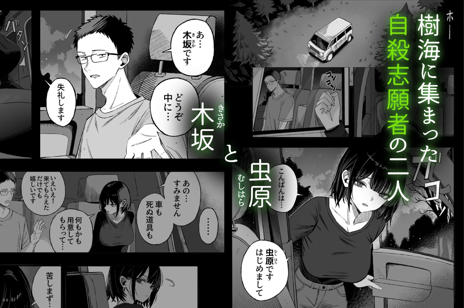 どうせ死ぬから、好きにして サンプル 3