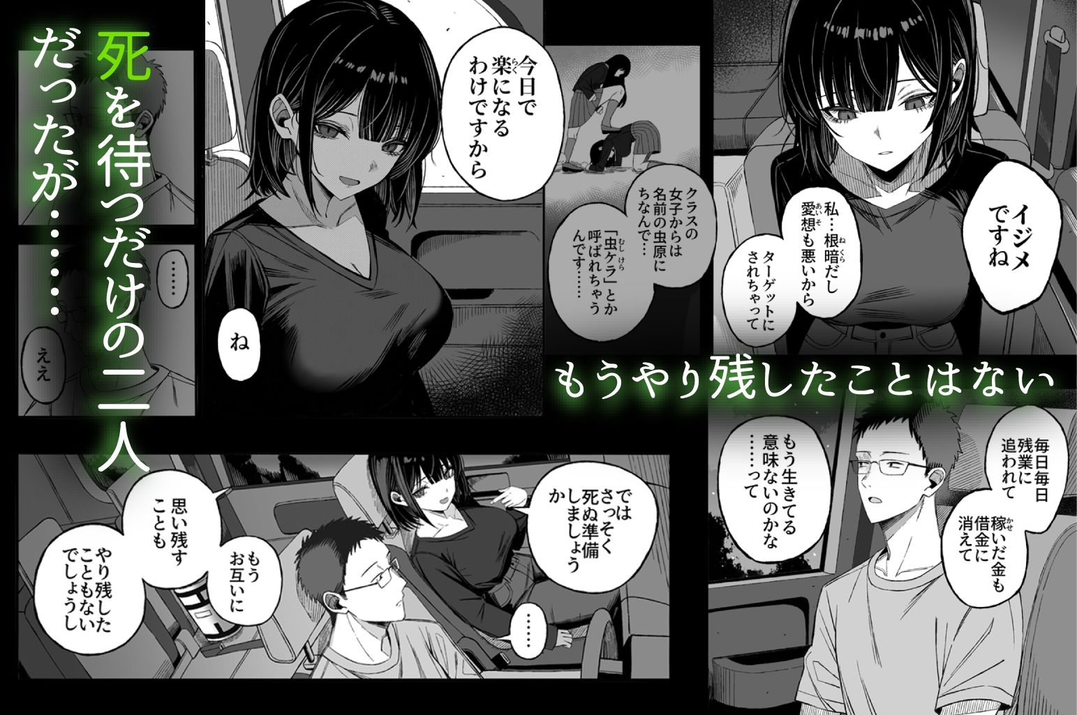 どうせ死ぬから、好きにして サンプル 4