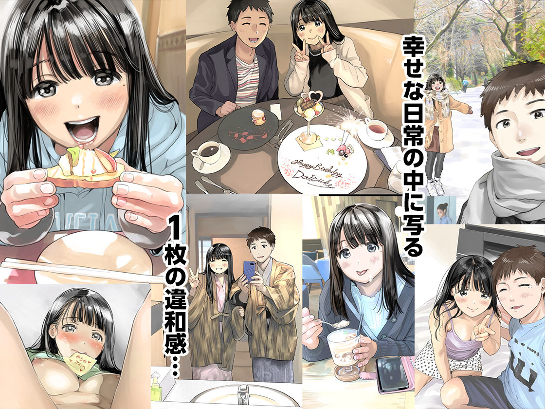 彼女のスマホを覗いただけなのに総集編 サンプル 4