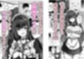 生意気メイドにかくしてたえっちな本が見つかってばかにされながらえっちする話 サンプル 8