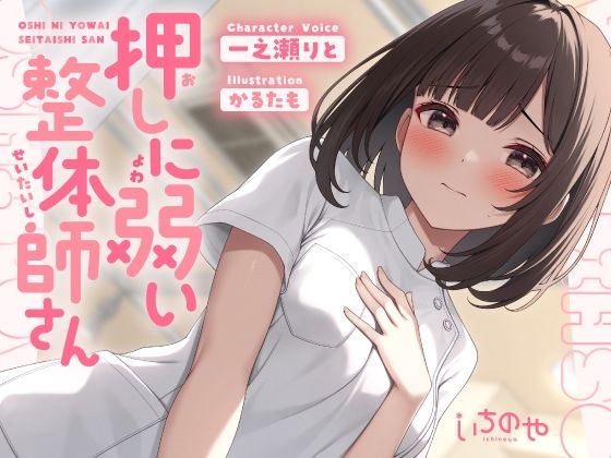 元カレとはできなかったセックスしてもいいですか？ 音声編