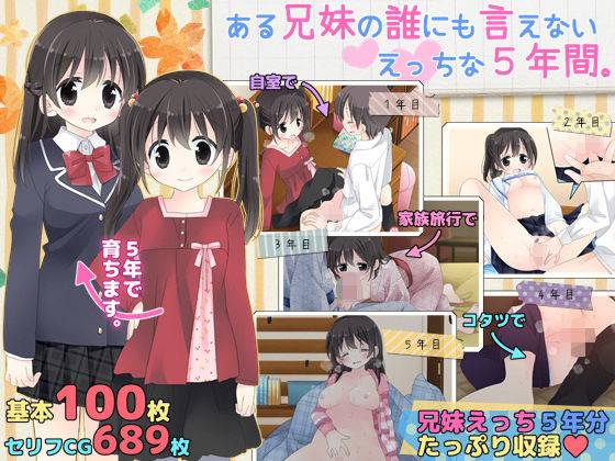 強●！発情ボタン