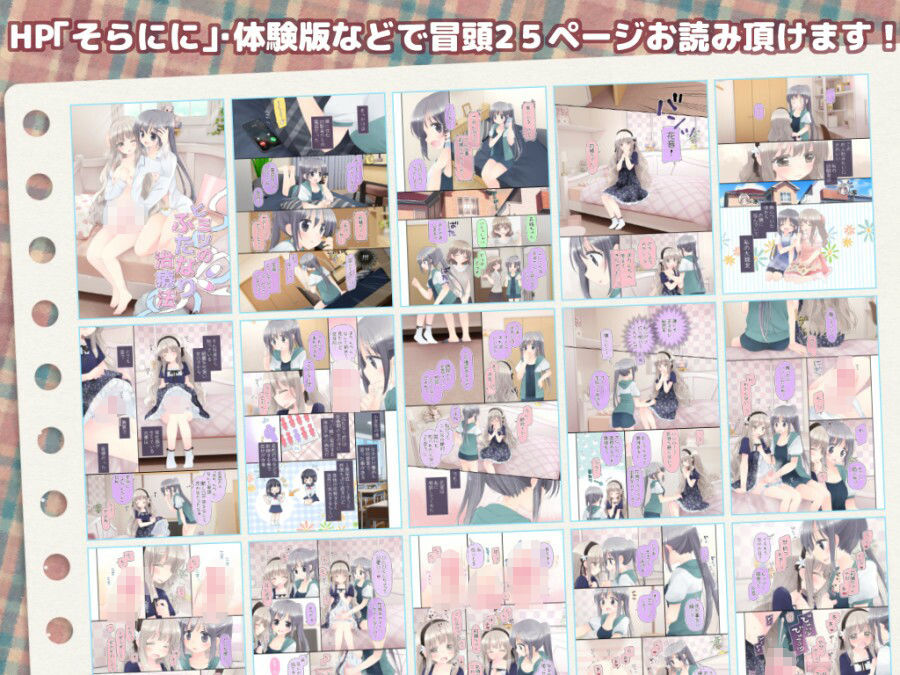 ヒミツのふたなり治療法 サンプル 9