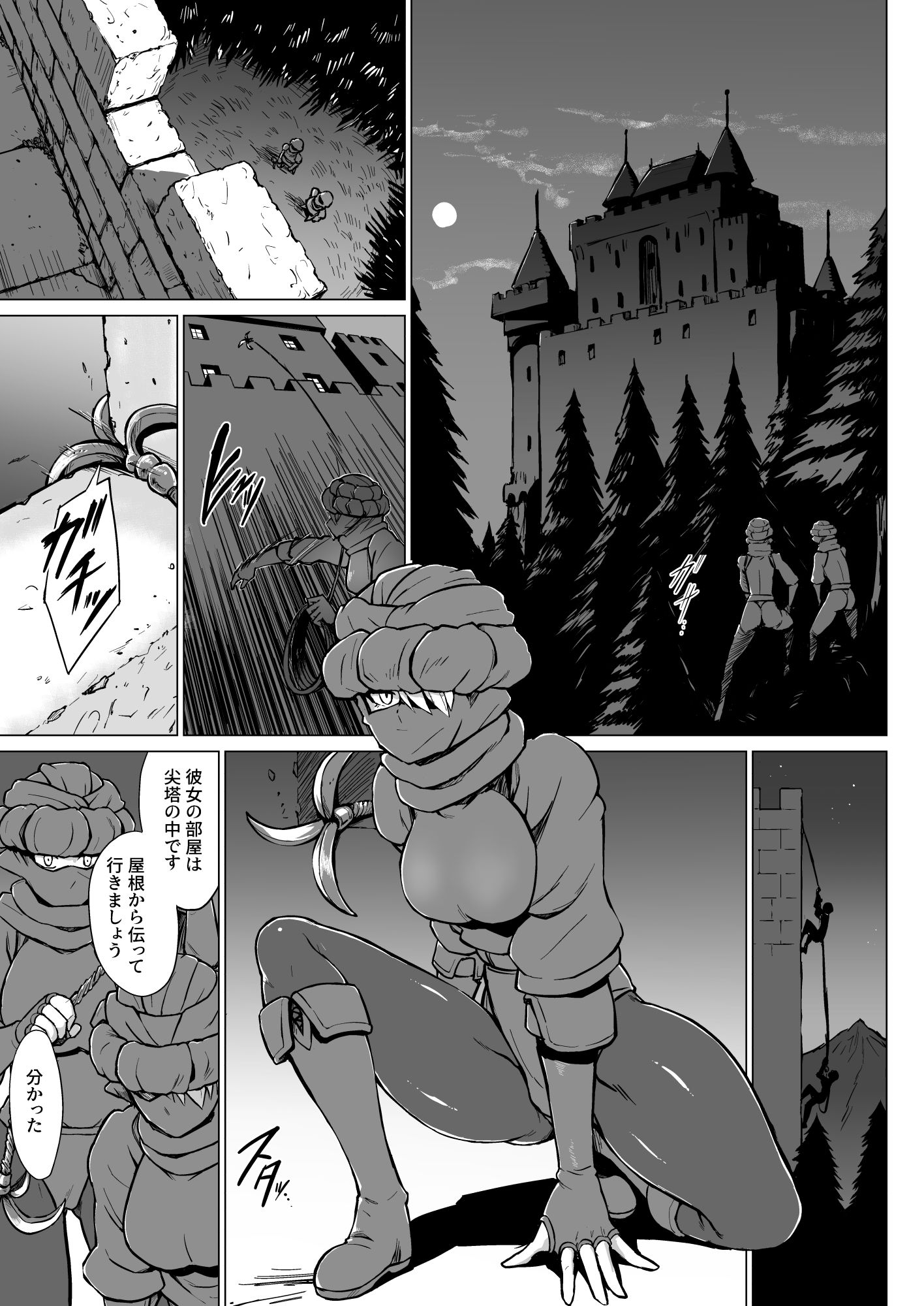 淫欲に狂いしエルフ達の唄2 サンプル 3